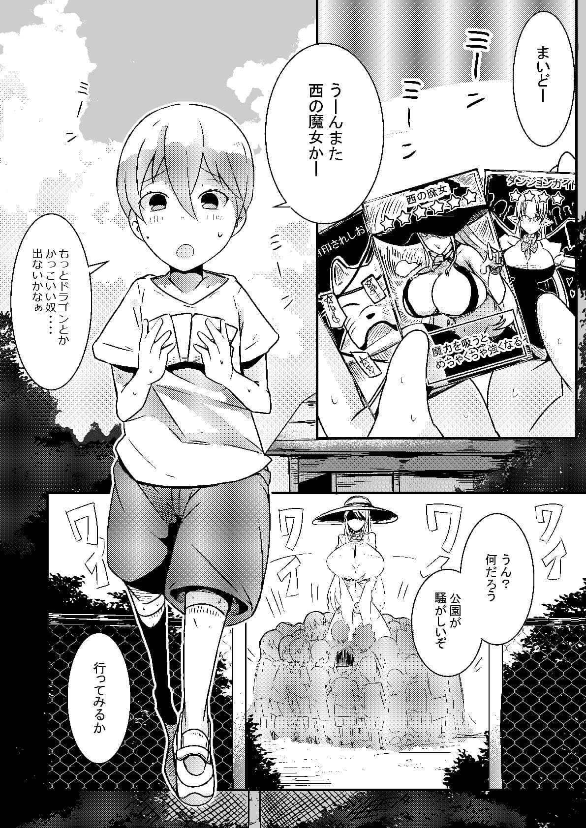 ボタンを押したら上位存在に五億年間子作りセックスさせられた サンプル 1