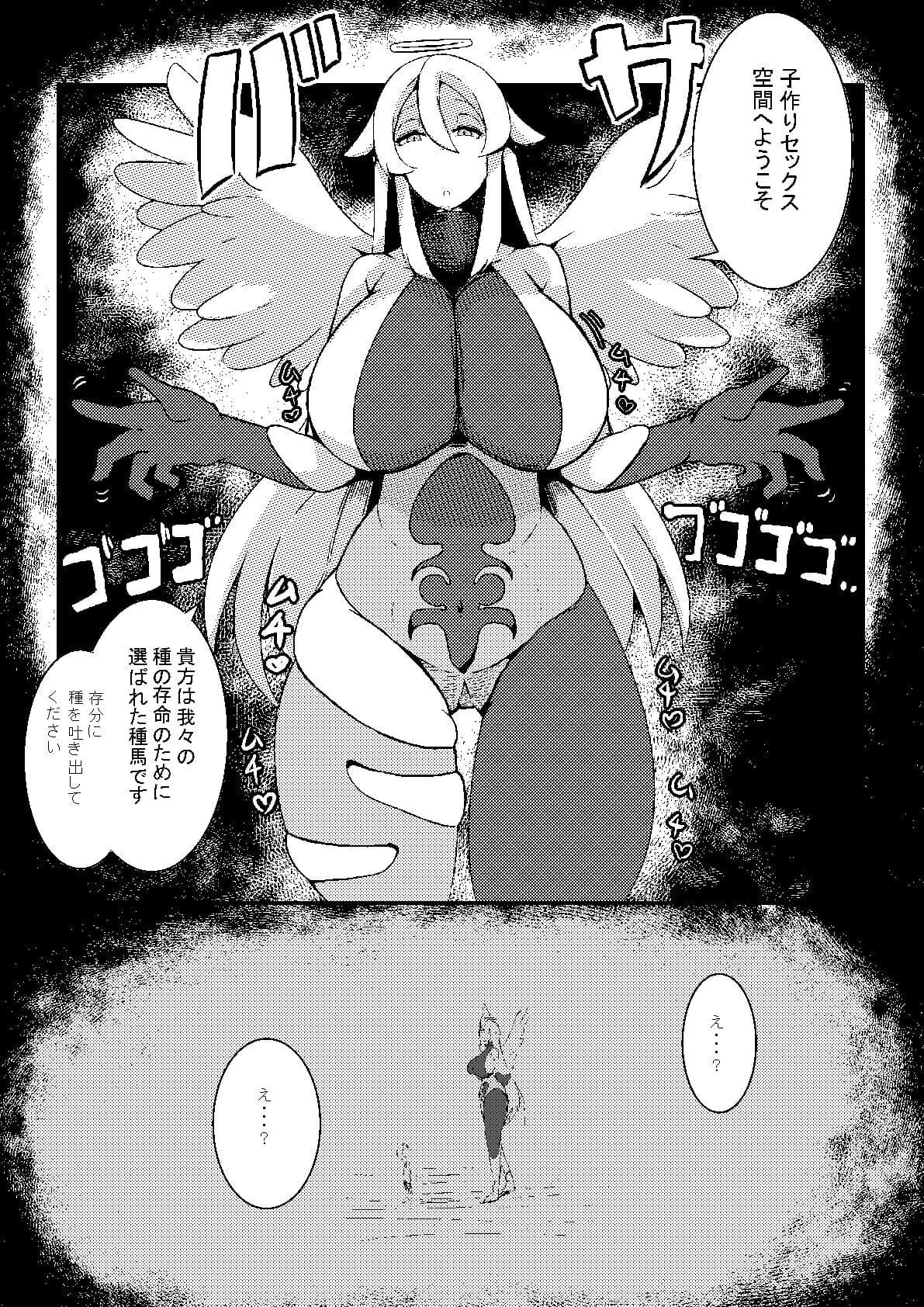 ボタンを押したら上位存在に五億年間子作りセックスさせられた サンプル 3