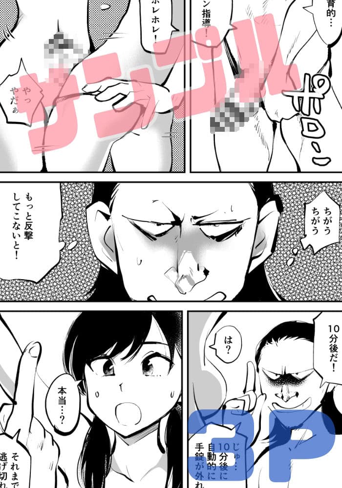 絶頂仮面・変態教師チン折り玉潰し サンプル 3