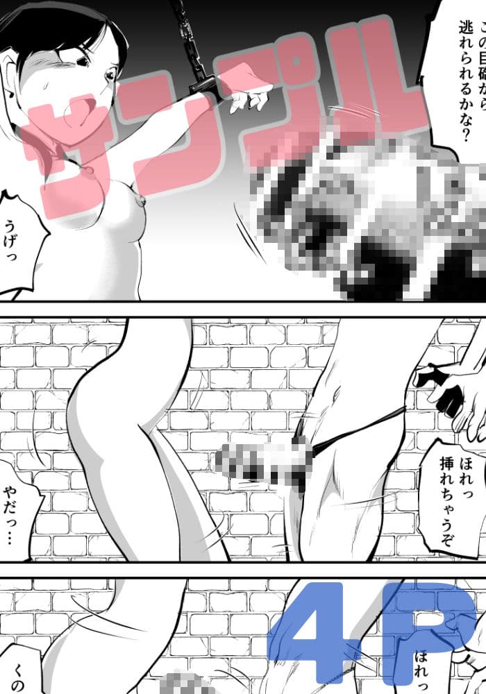 絶頂仮面・変態教師チン折り玉潰し サンプル 4