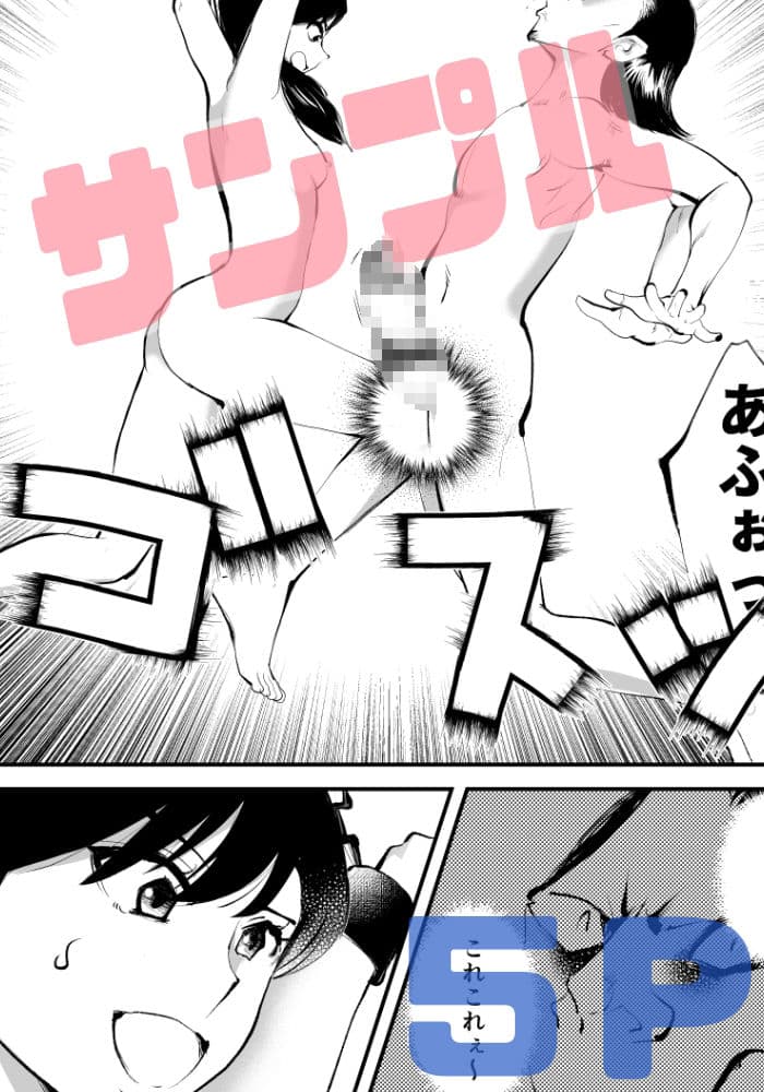 絶頂仮面・変態教師チン折り玉潰し サンプル 5