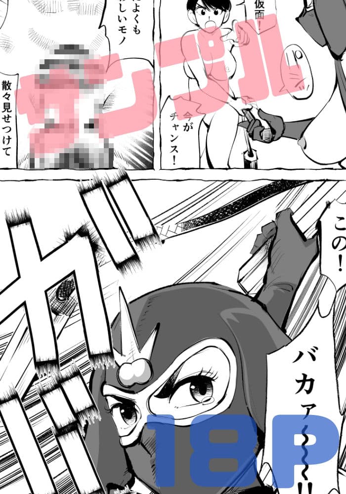 絶頂仮面・変態教師チン折り玉潰し サンプル 9