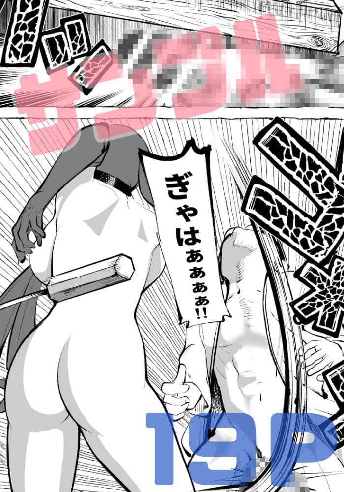 絶頂仮面・変態教師チン折り玉潰し サンプル 10