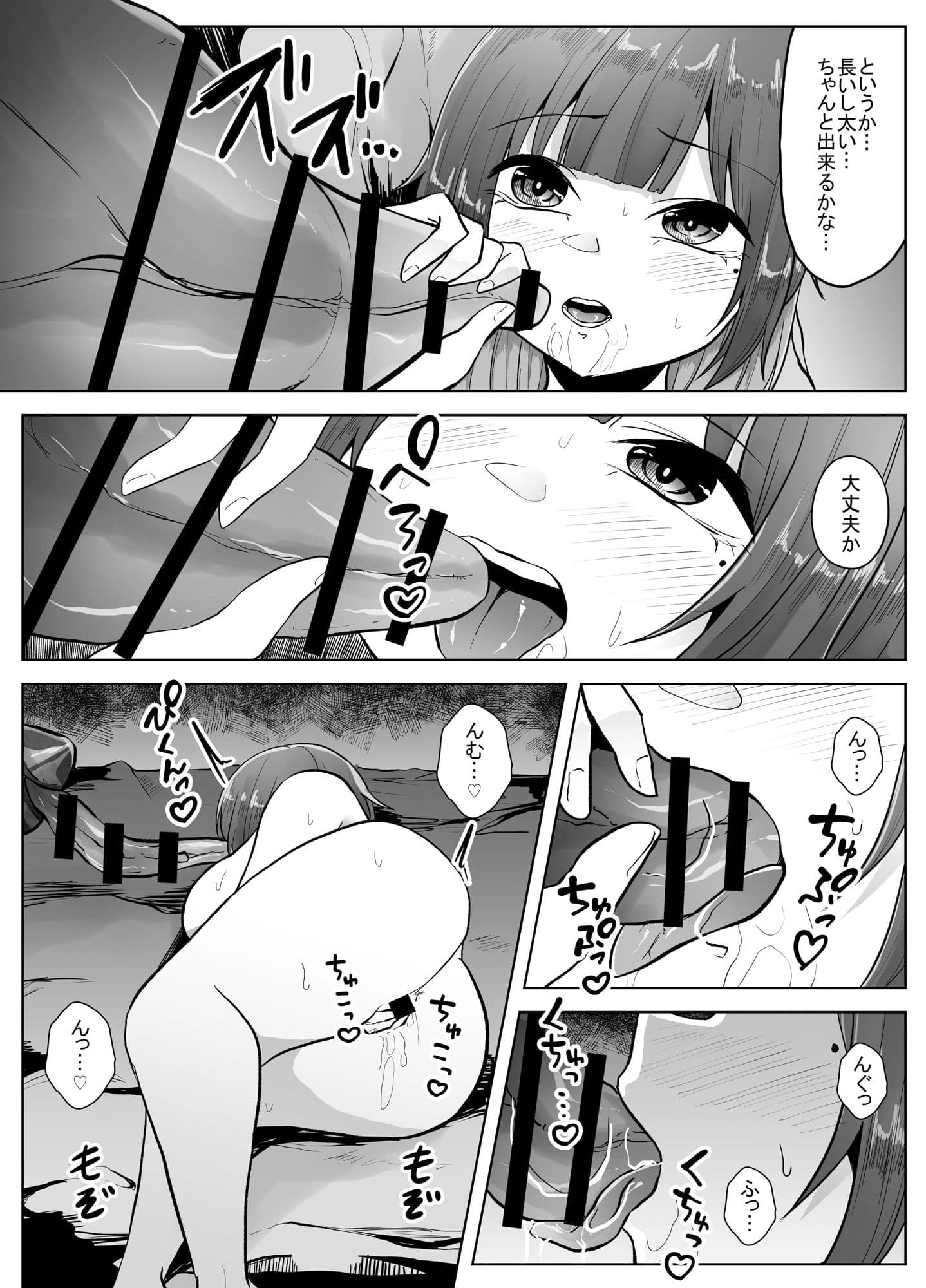 蟲姦風俗店 番外編II サンプル 2