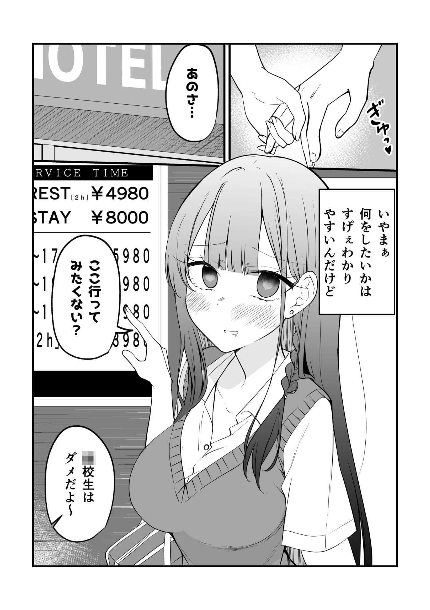俺のことがめちゃめちゃ好きな彼女ちゃん！ サンプル 2