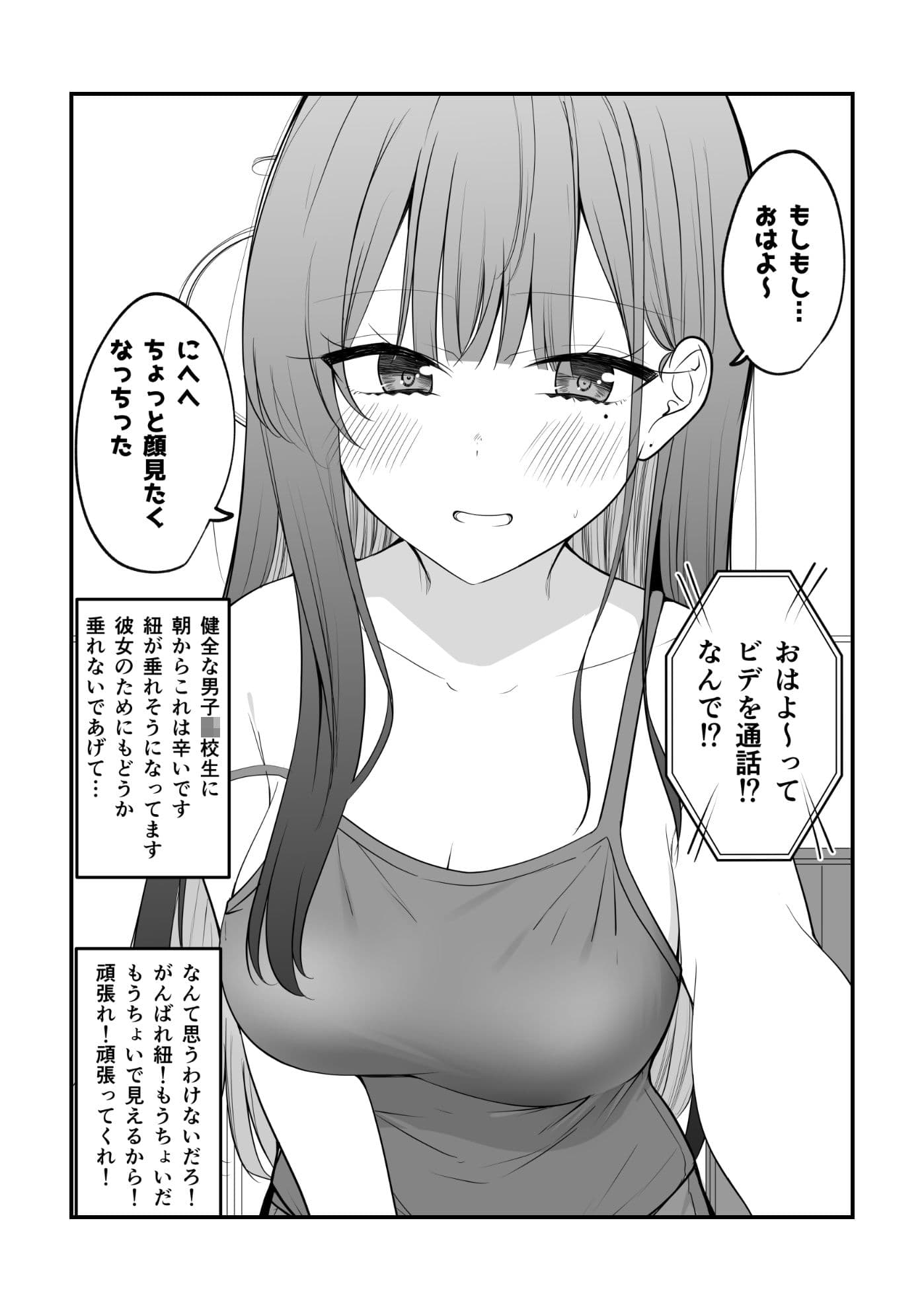 俺のことがめちゃめちゃ好きな彼女ちゃん！ サンプル 4