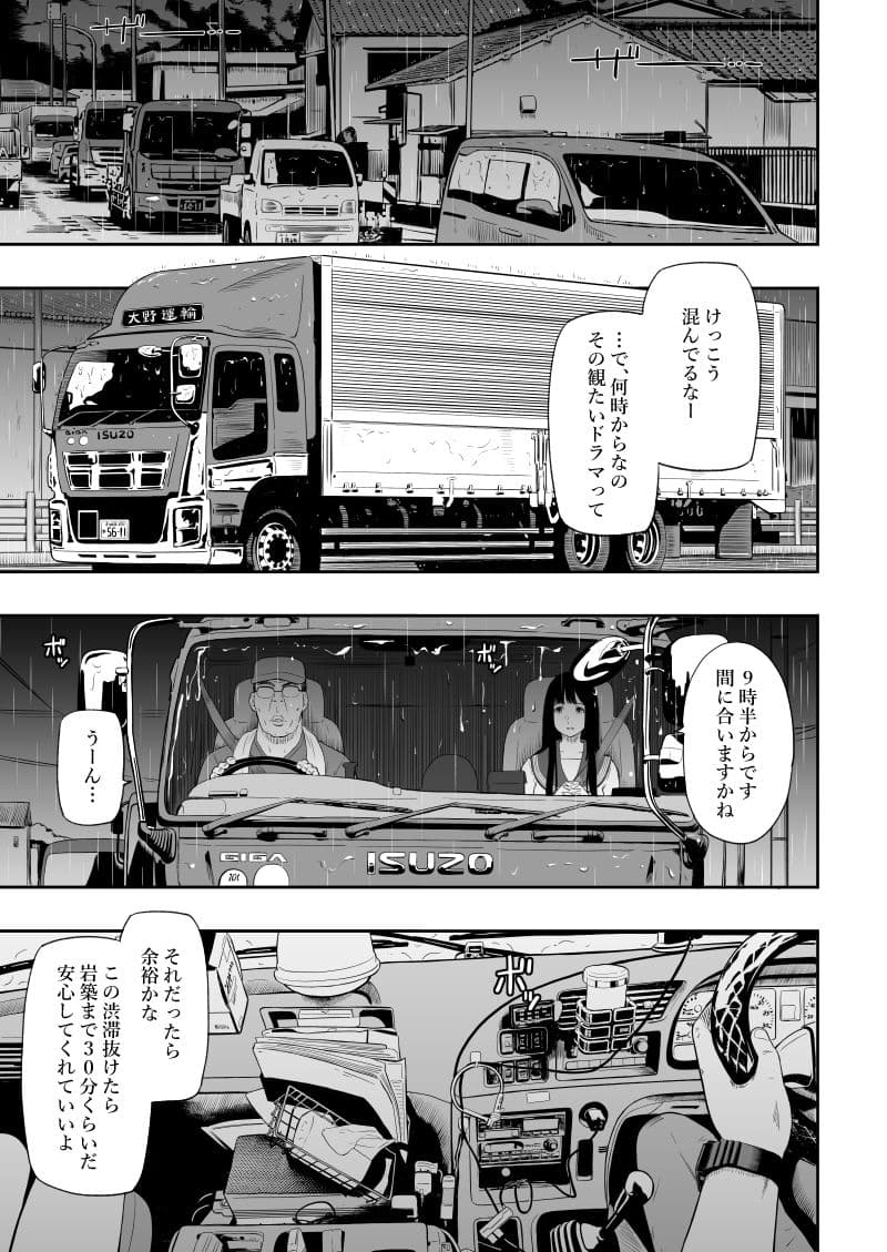 トラックドライバー サンプル 1