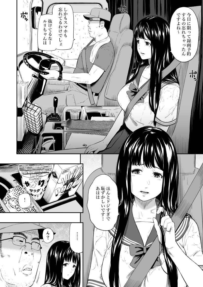 トラックドライバー サンプル 2