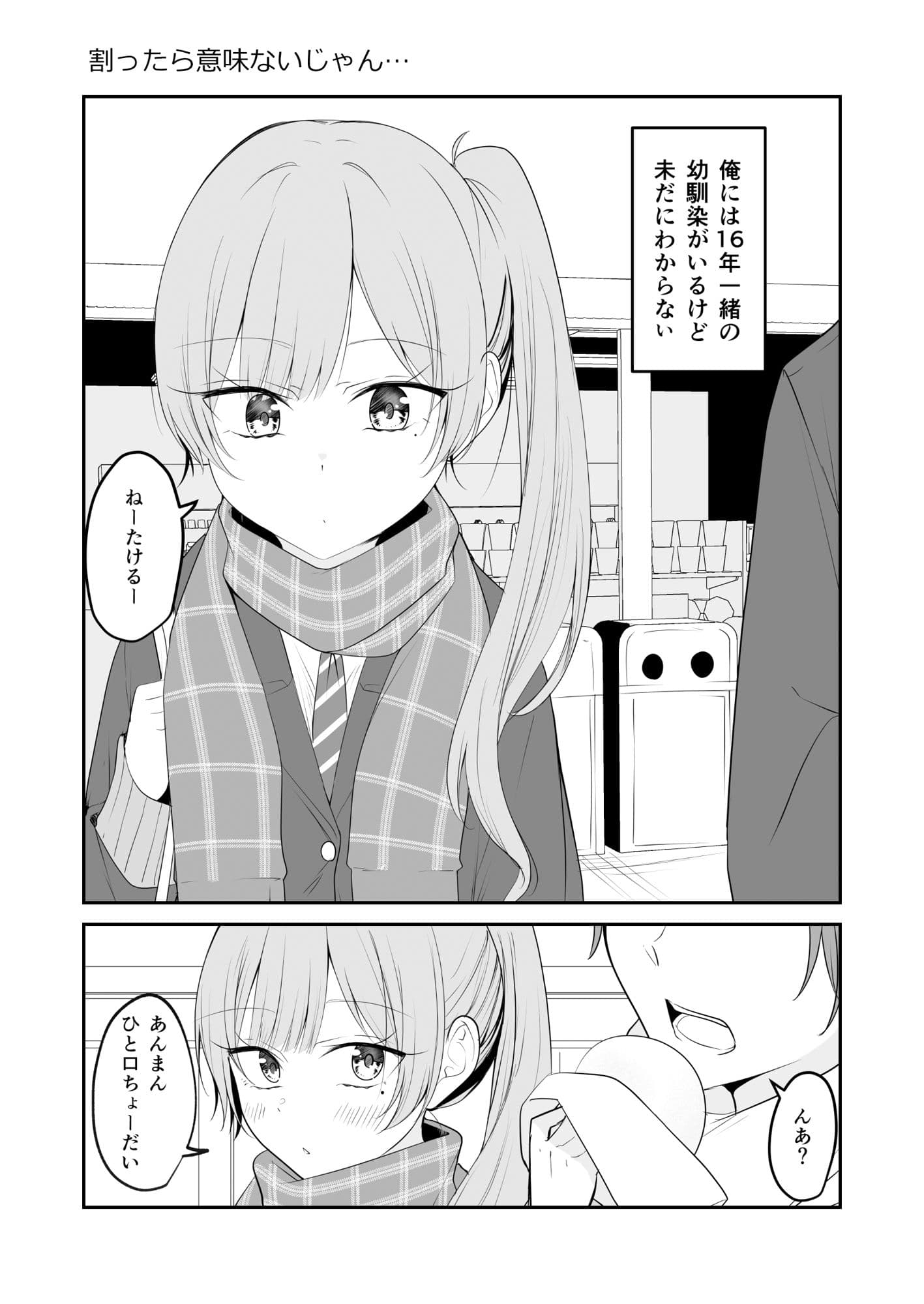 おまえらのいちゃいちゃでまえがみえねぇ。 サンプル 1