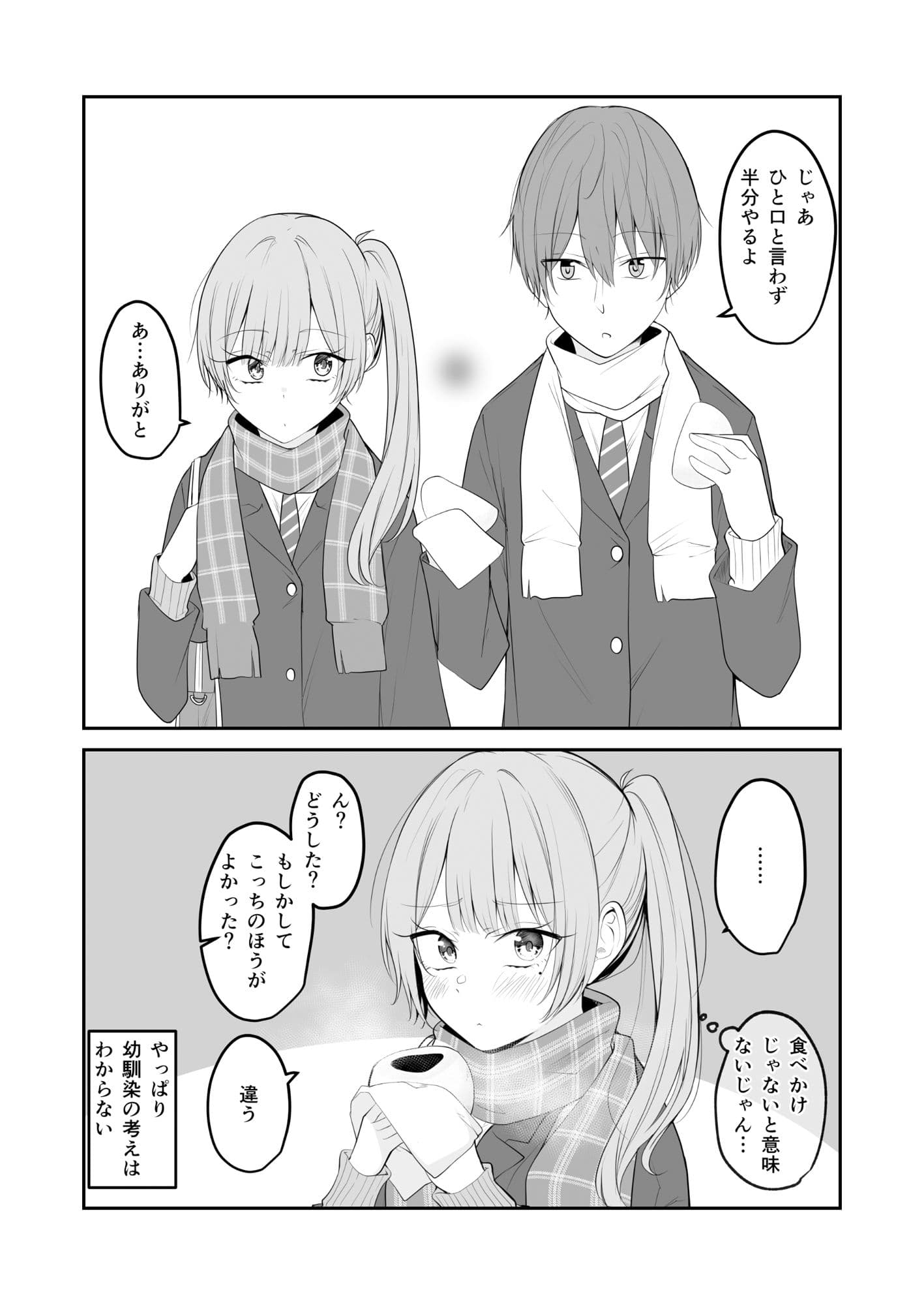 おまえらのいちゃいちゃでまえがみえねぇ。 サンプル 2