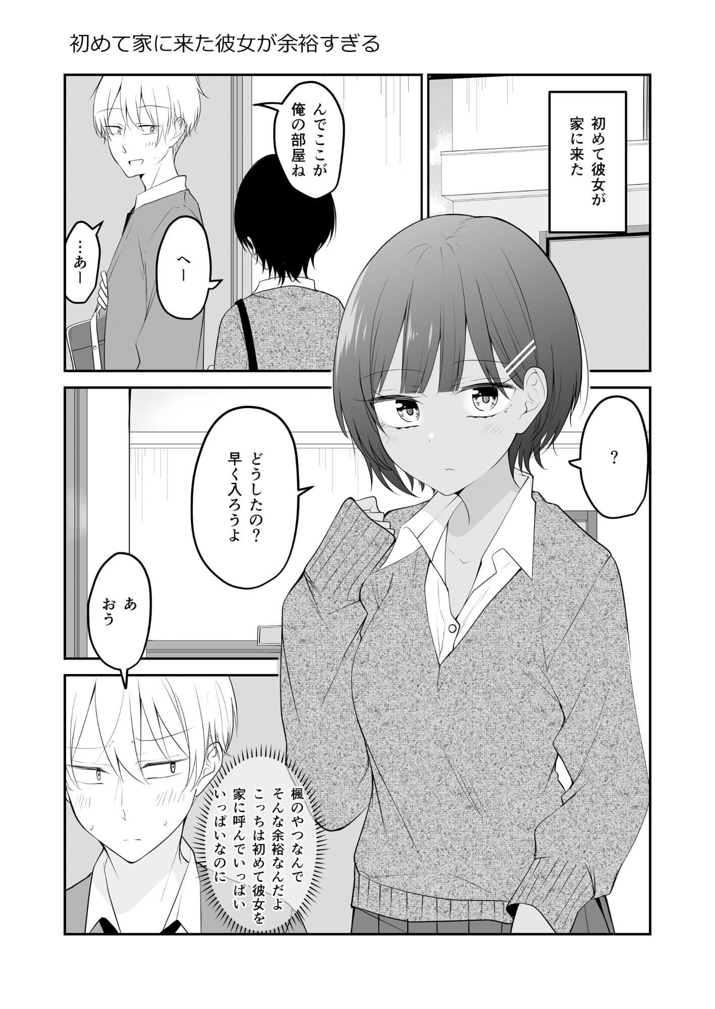 おまえらのいちゃいちゃでまえがみえねぇ。 サンプル 3