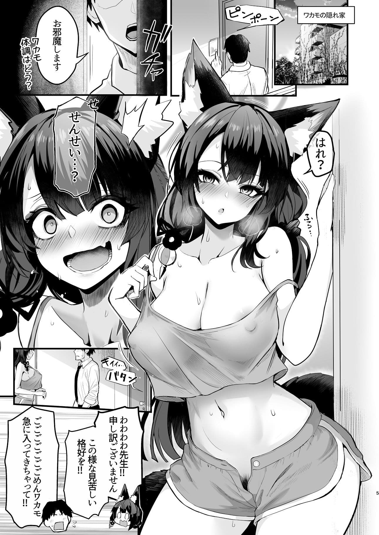 ワカモさん、それ風邪です。 サンプル 1