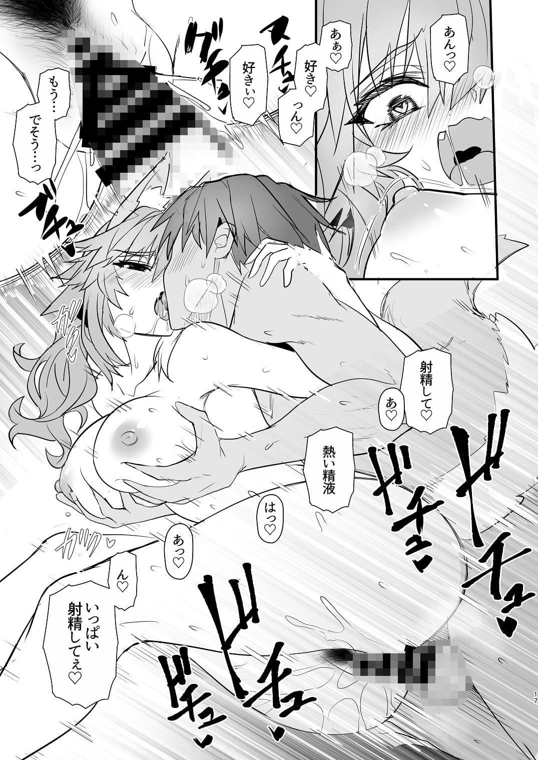 タマモ大学物語 サンプル 6
