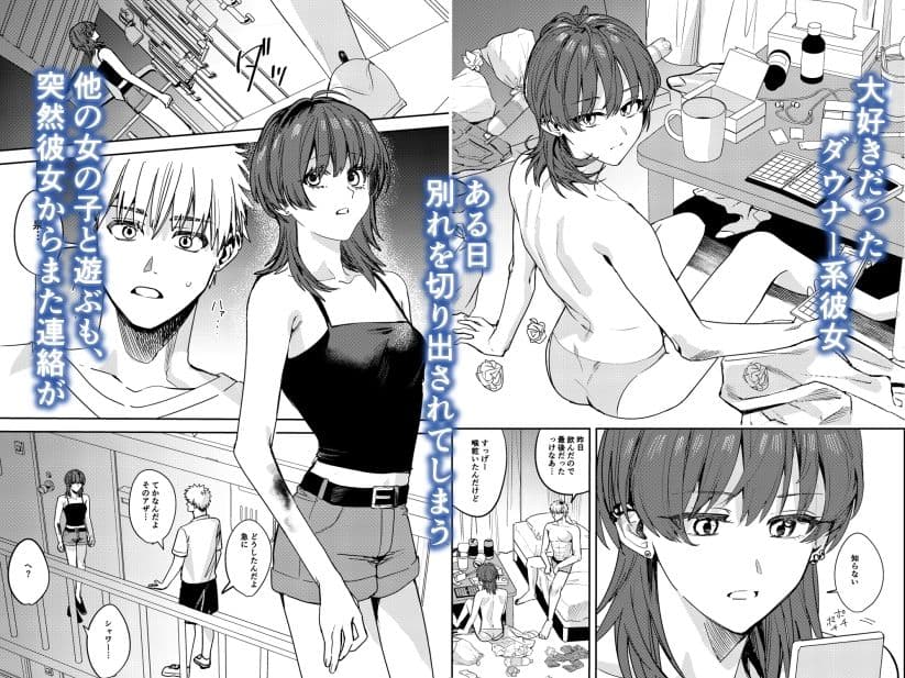 プラトニックダウナーリリック〜ダウナー系元カノと×××する本〜 サンプル 1