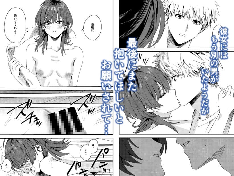 プラトニックダウナーリリック〜ダウナー系元カノと×××する本〜 サンプル 2