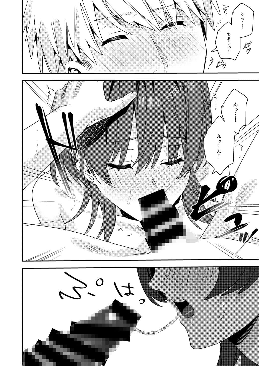 プラトニックダウナーリリック〜ダウナー系元カノと×××する本〜 サンプル 4