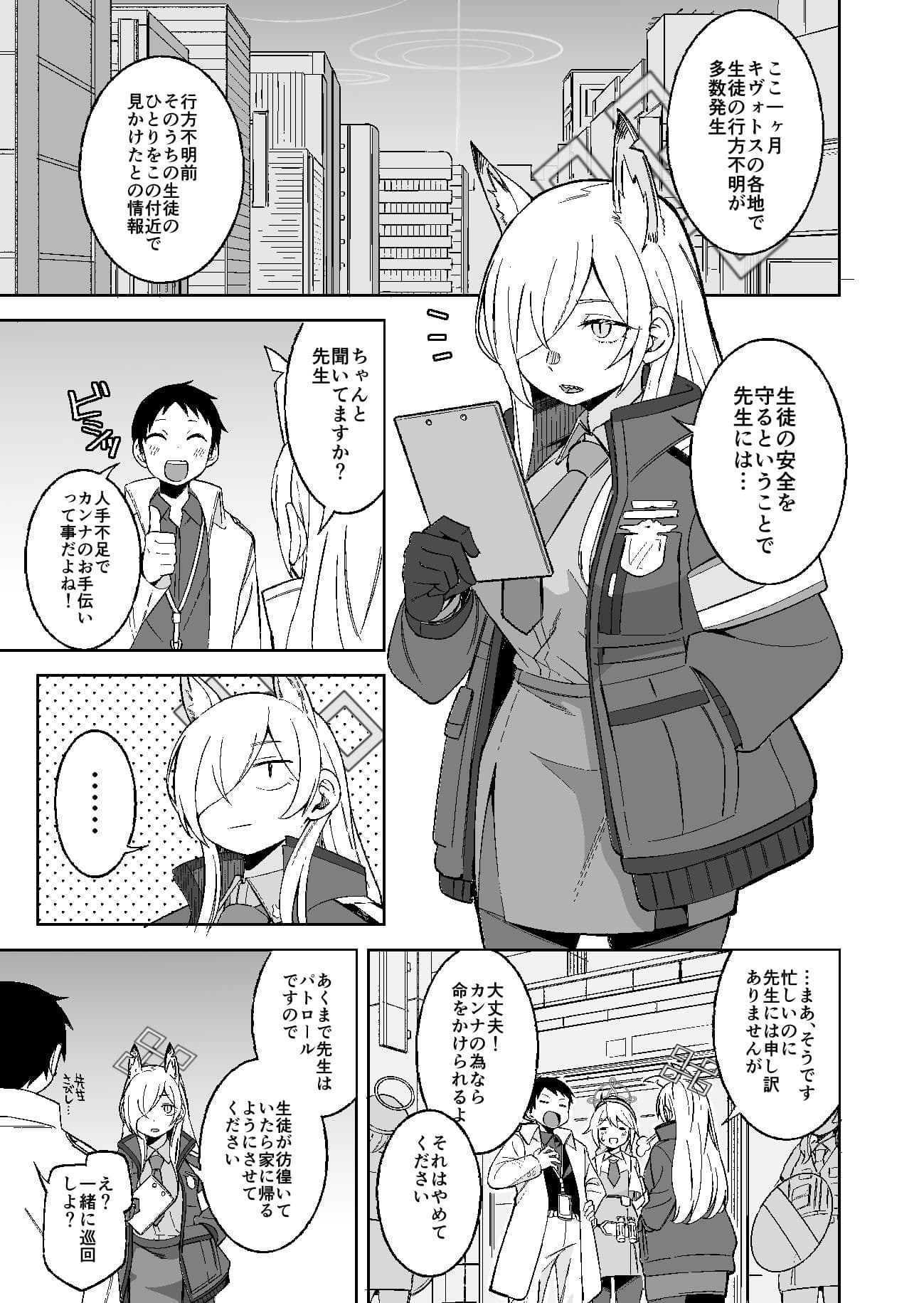 カンナの落日 サンプル 1