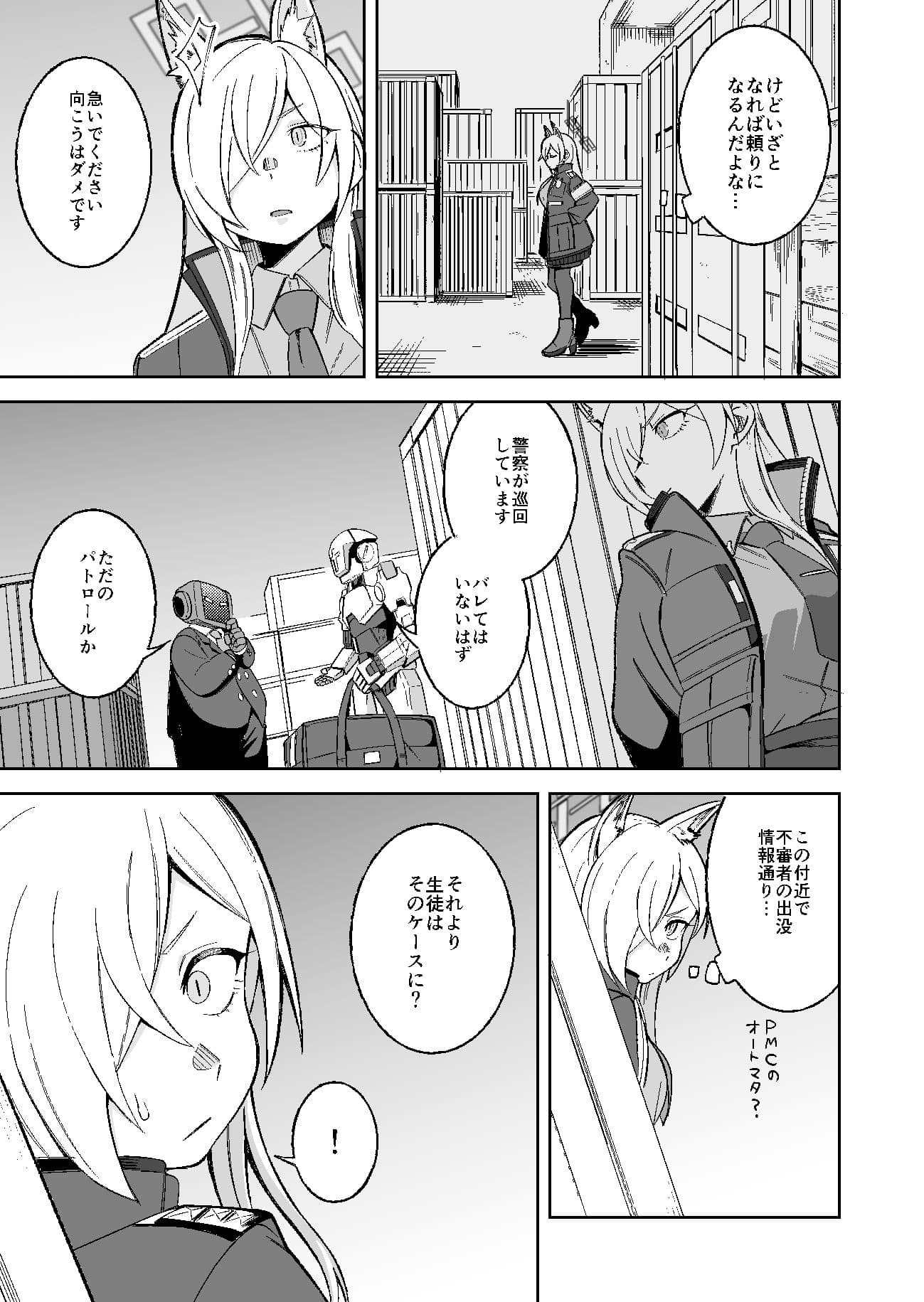 カンナの落日 サンプル 2