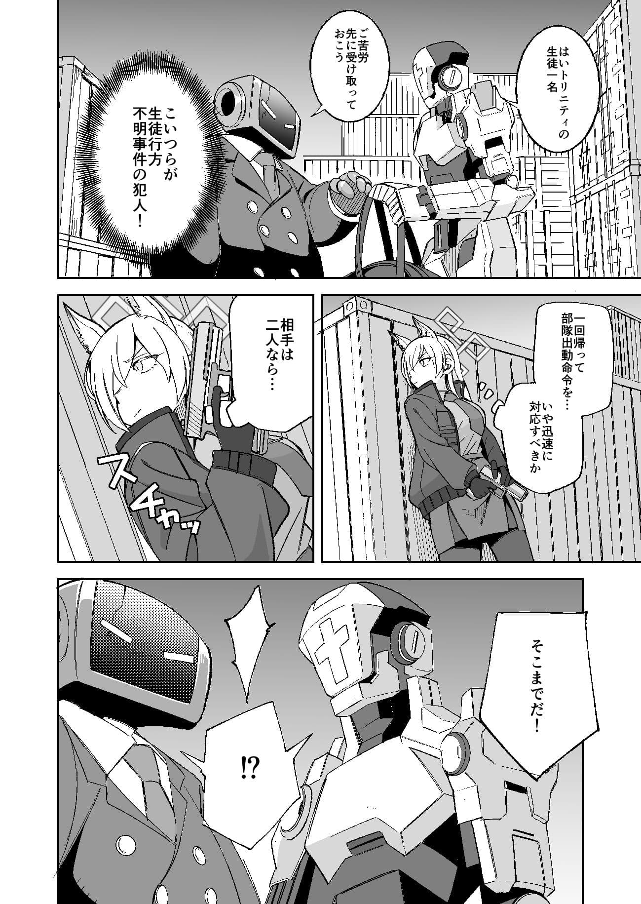 カンナの落日 サンプル 3