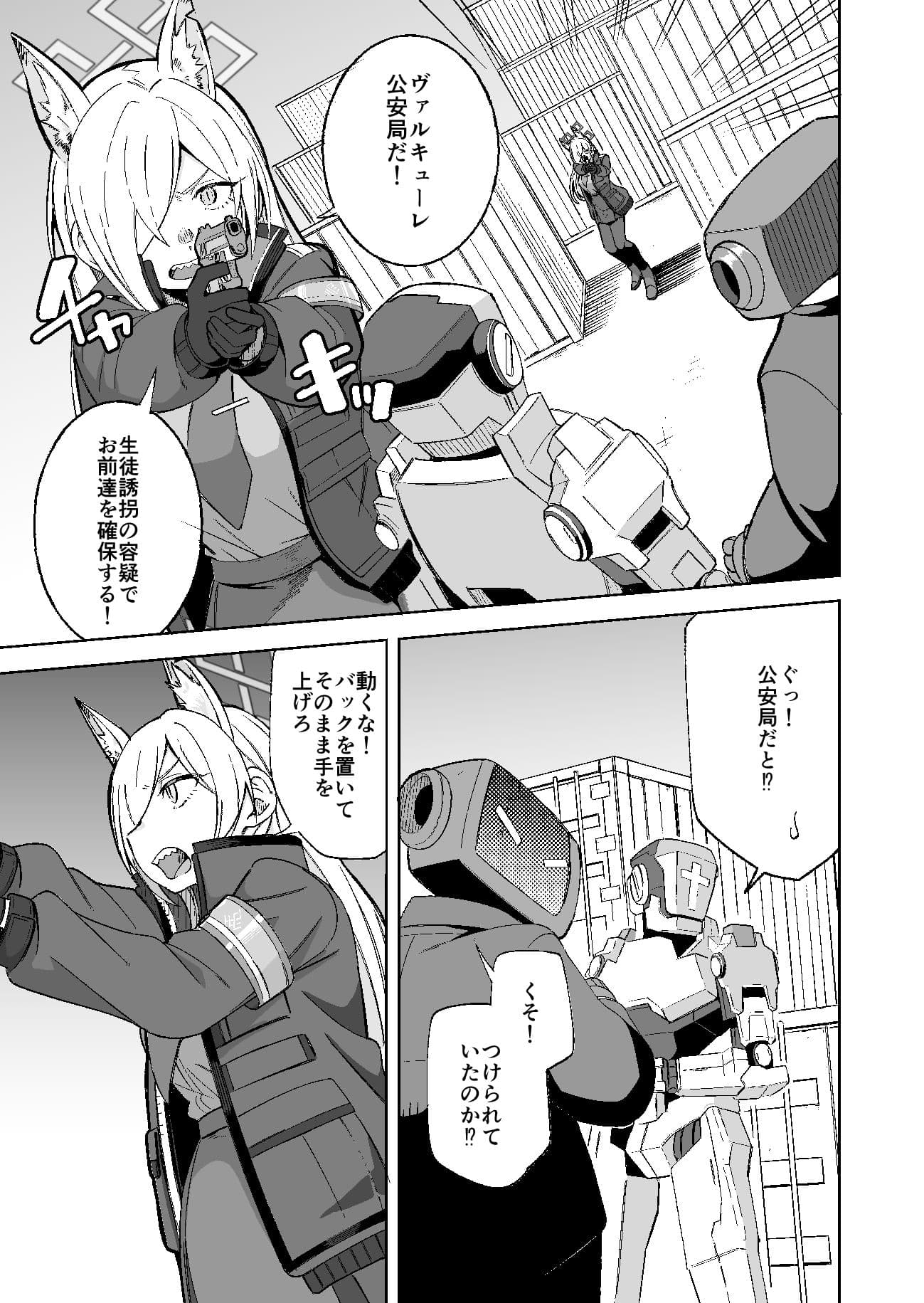 カンナの落日 サンプル 4