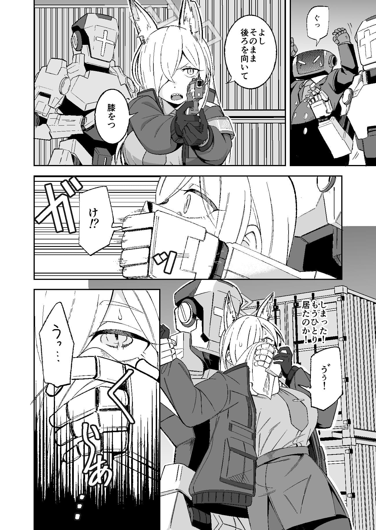 カンナの落日 サンプル 5