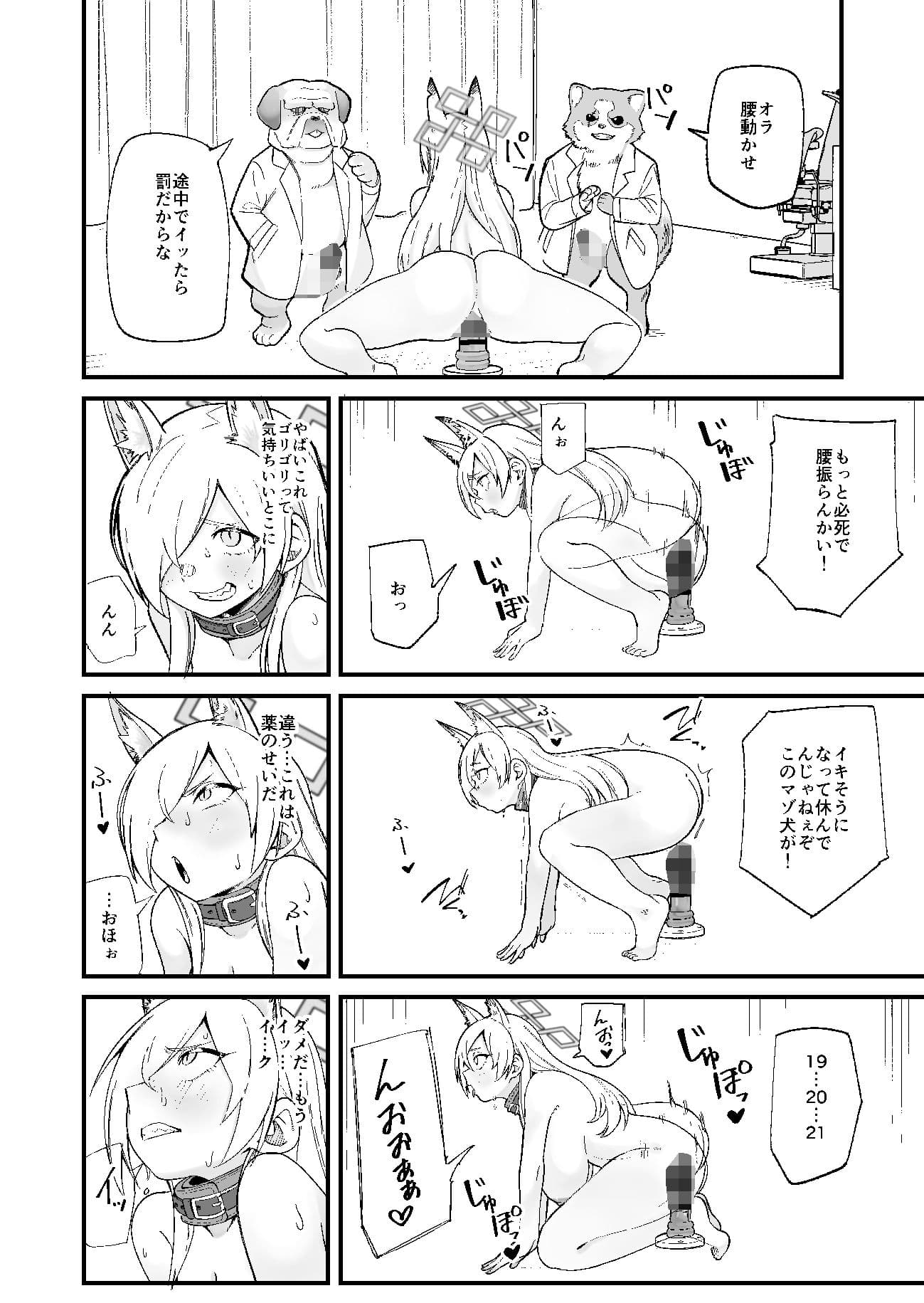 カンナの落日 サンプル 9