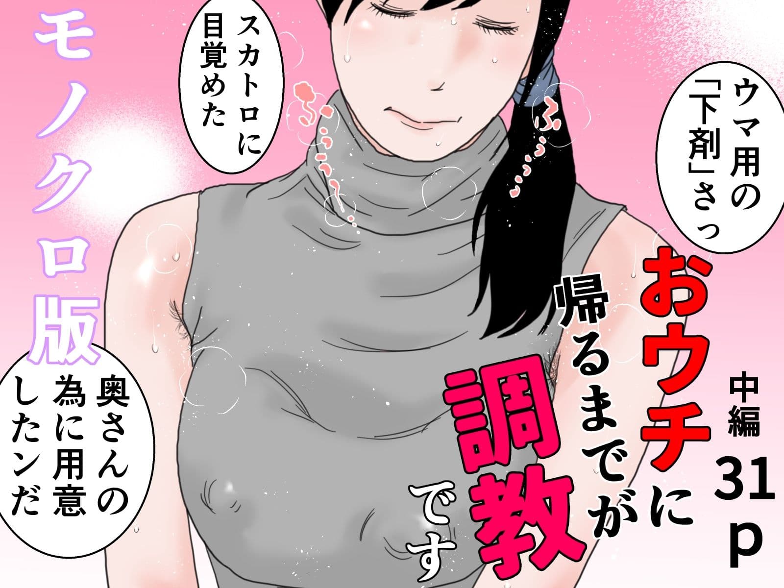 モノクロコミック 二本立て サンプル 5