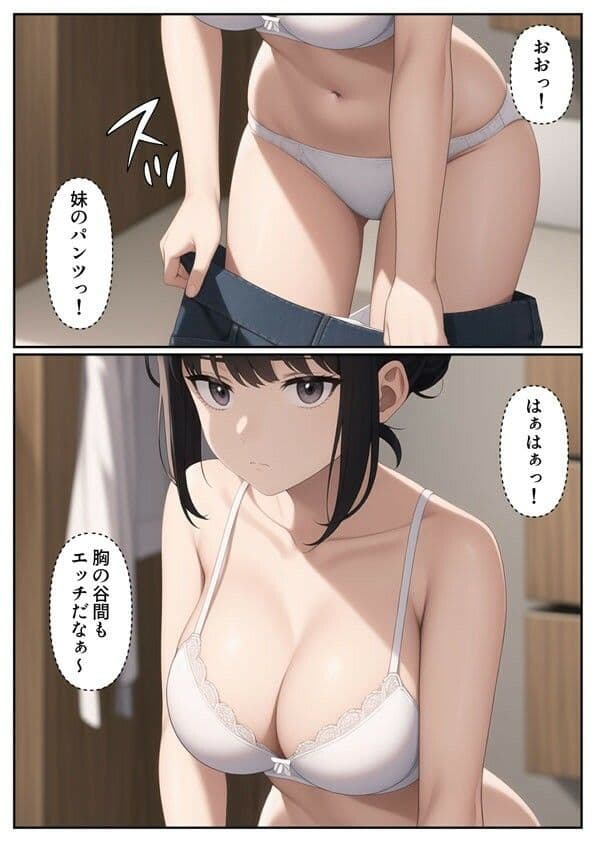 爆乳陰キャ妹に一緒にお風呂に入ろうとお願いしてみた結果 サンプル 3