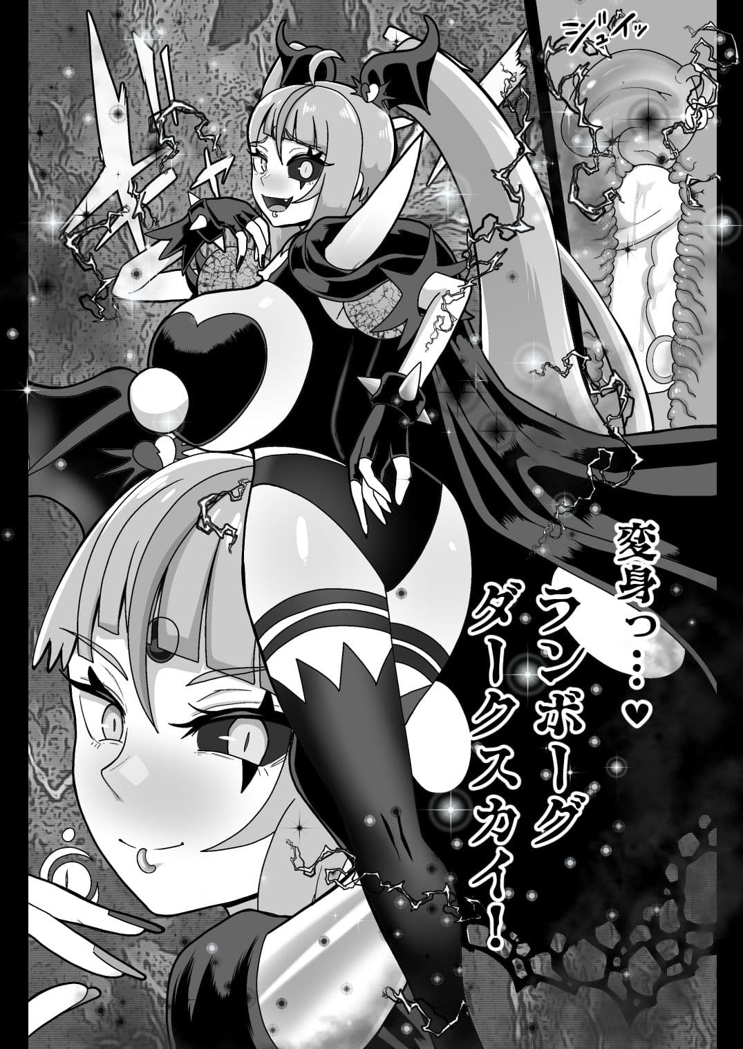 アンダーグ・ドリーム プリズム崩壊 サンプル 4