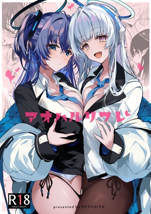 アオハルリフレ サンプル 1