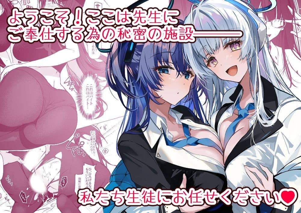 アオハルリフレ サンプル 2