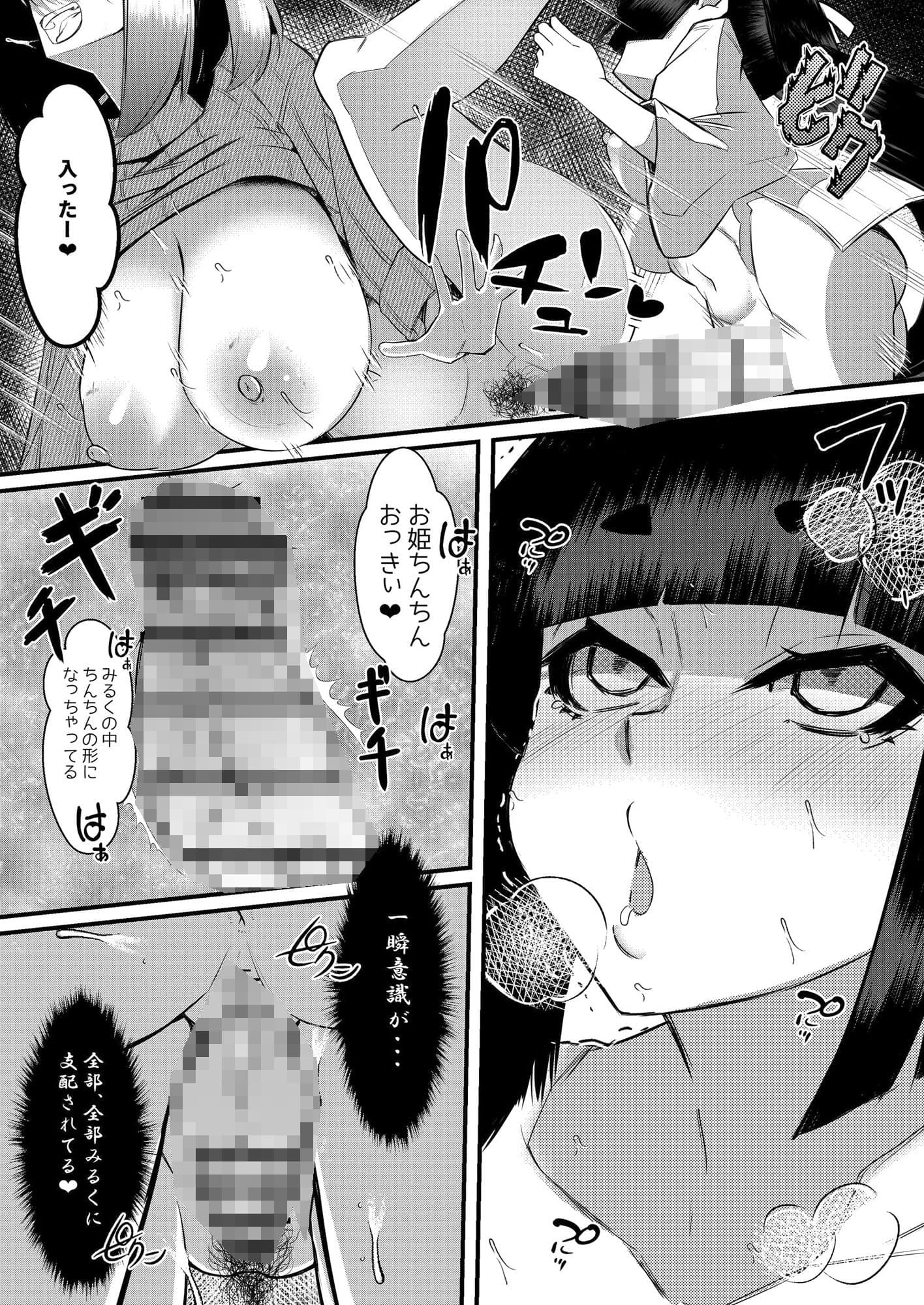 みるく絵日記〜零〜 サンプル 9