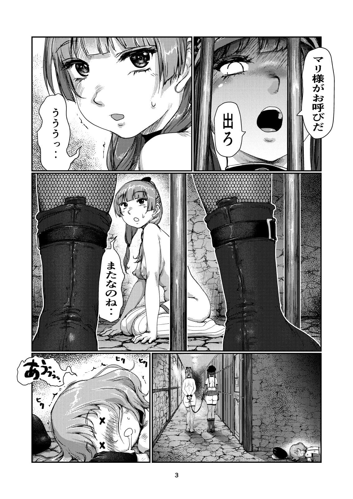 ふたなりガード サンプル 2