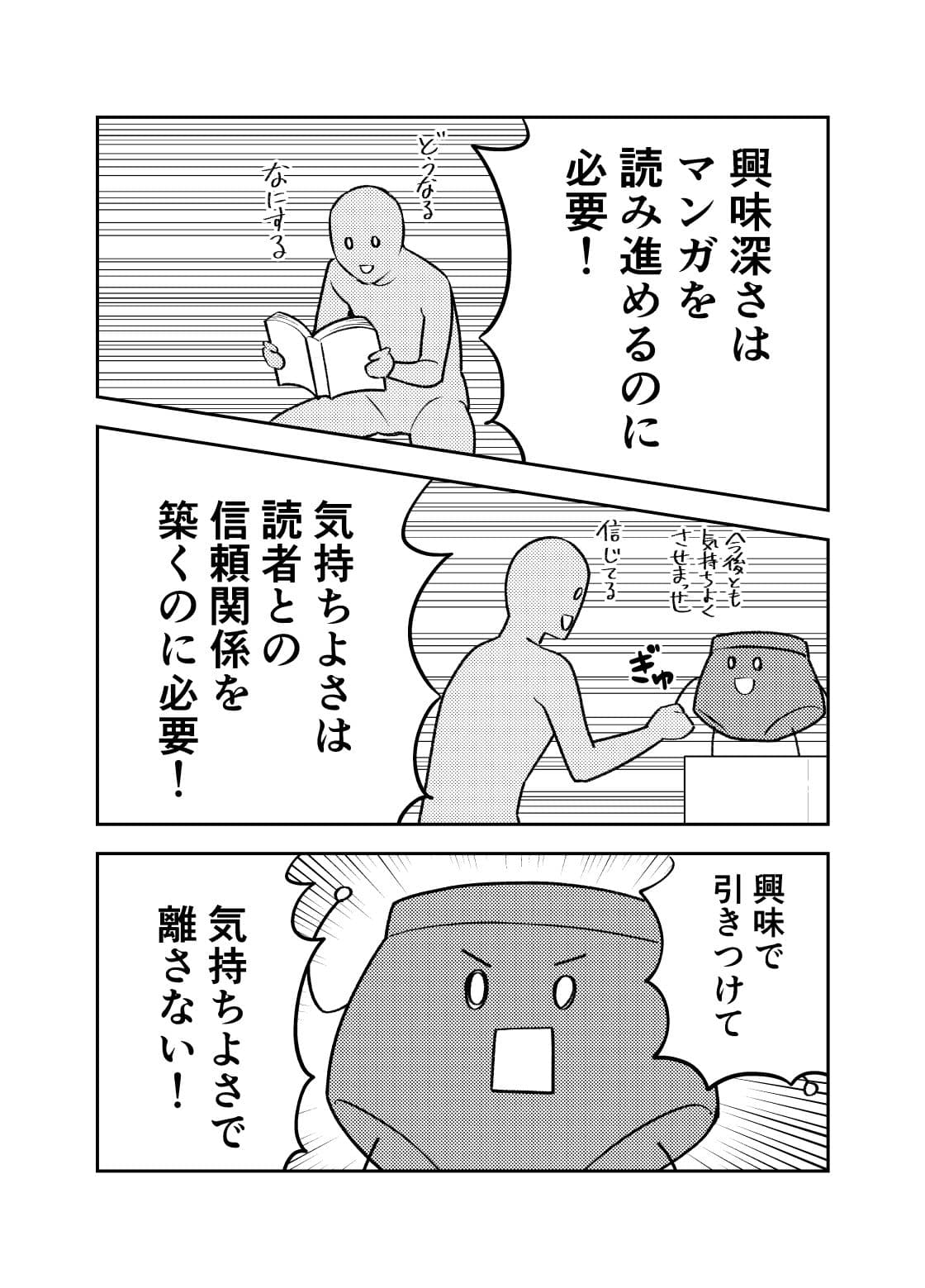 マンガでわかる 本気で売れるためのヒロユキ流マンガ術2 サンプル 4