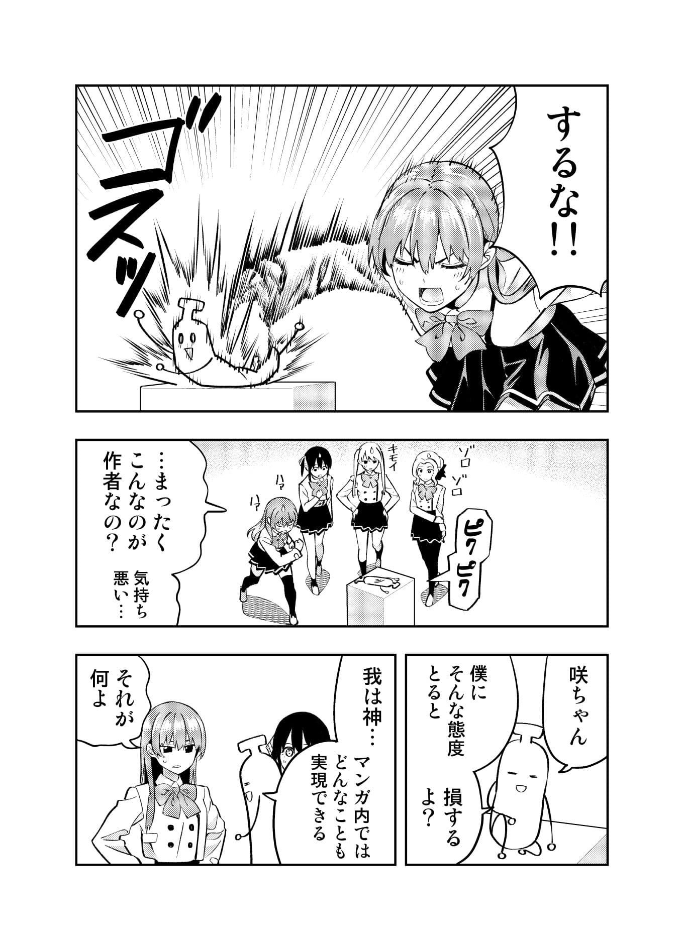 カノジョも彼女完結記念同人誌 サンプル 2
