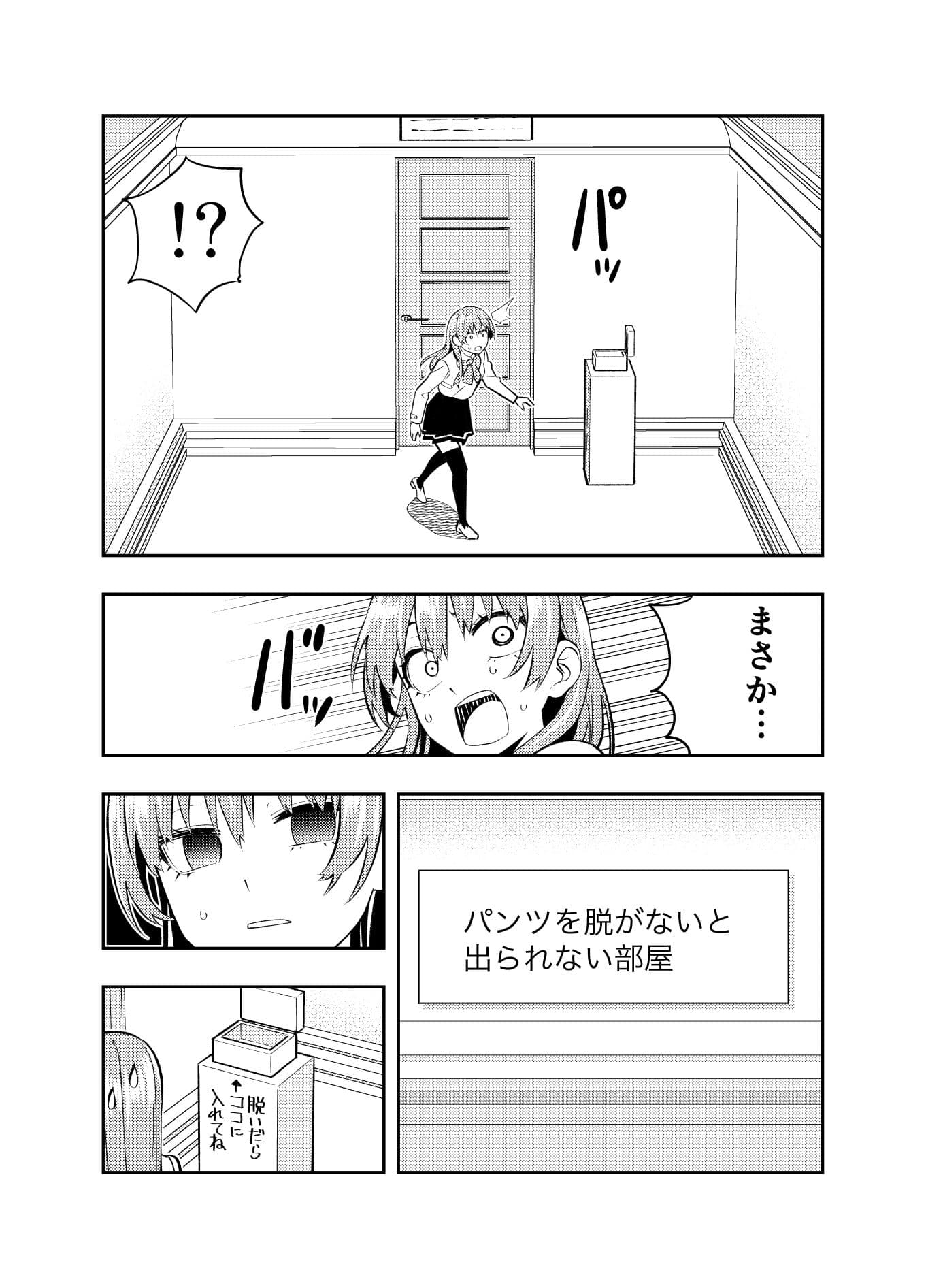 カノジョも彼女完結記念同人誌 サンプル 4