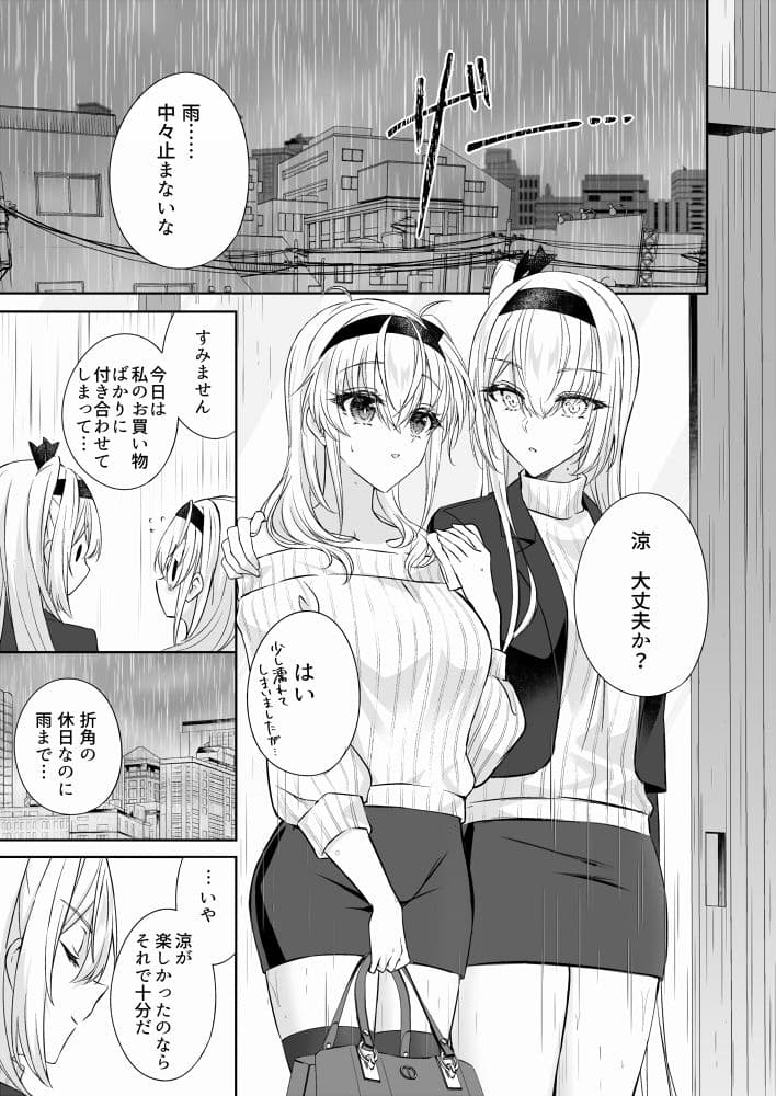 君を抱く雨月夜に サンプル 2