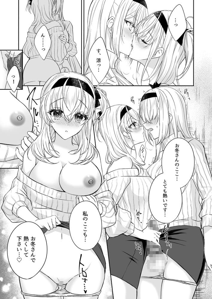 君を抱く雨月夜に サンプル 5