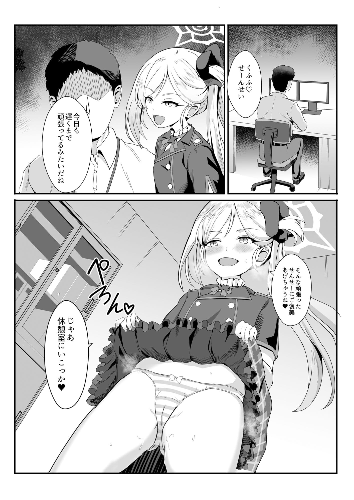 Trick or Fuck me！ サンプル 2
