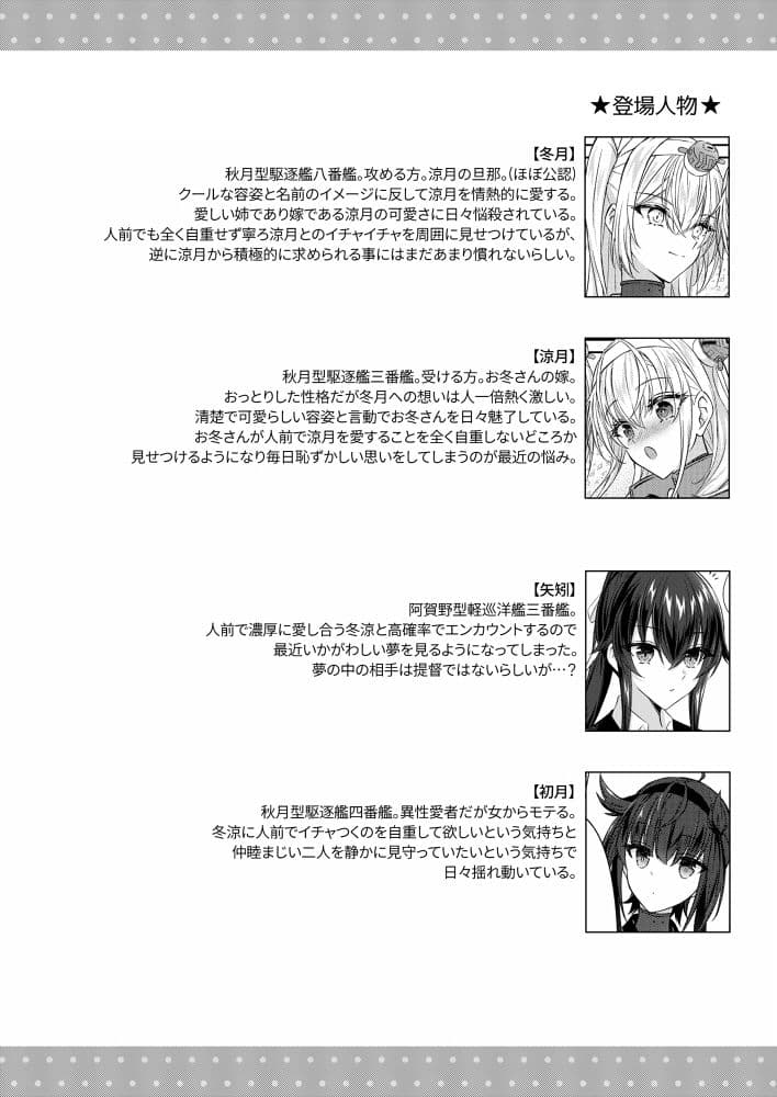 とある防空駆逐艦のこぼれ話 〜KAWAII SUZUTSUKI BOX〜 サンプル 2