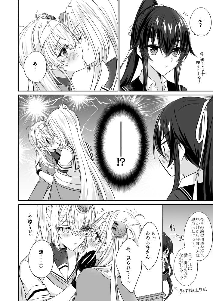 とある防空駆逐艦のこぼれ話 〜KAWAII SUZUTSUKI BOX〜 サンプル 4