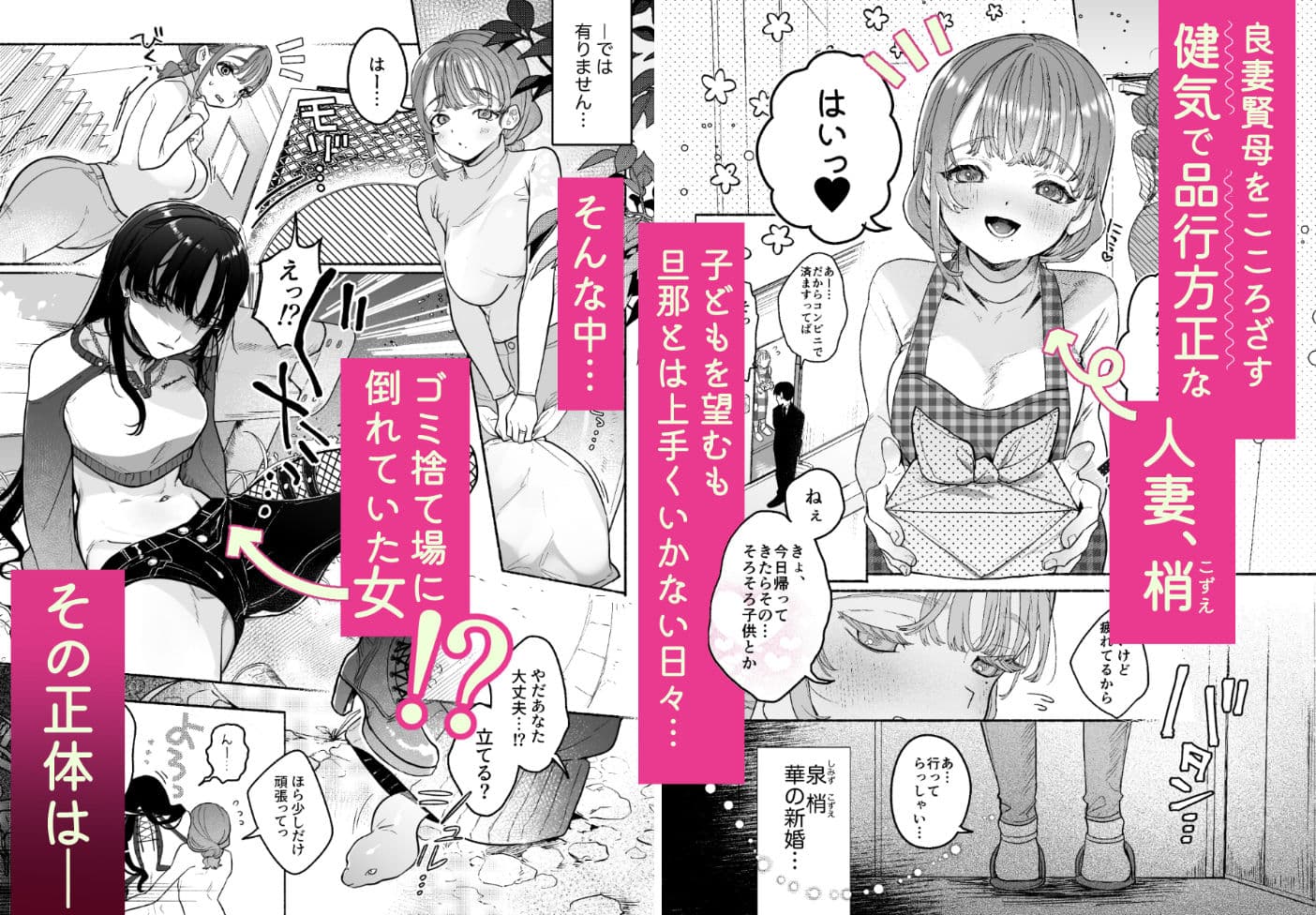旦那の居ぬまに淫魔しよっ サンプル 1