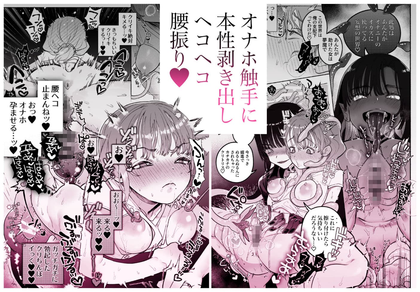 旦那の居ぬまに淫魔しよっ サンプル 7