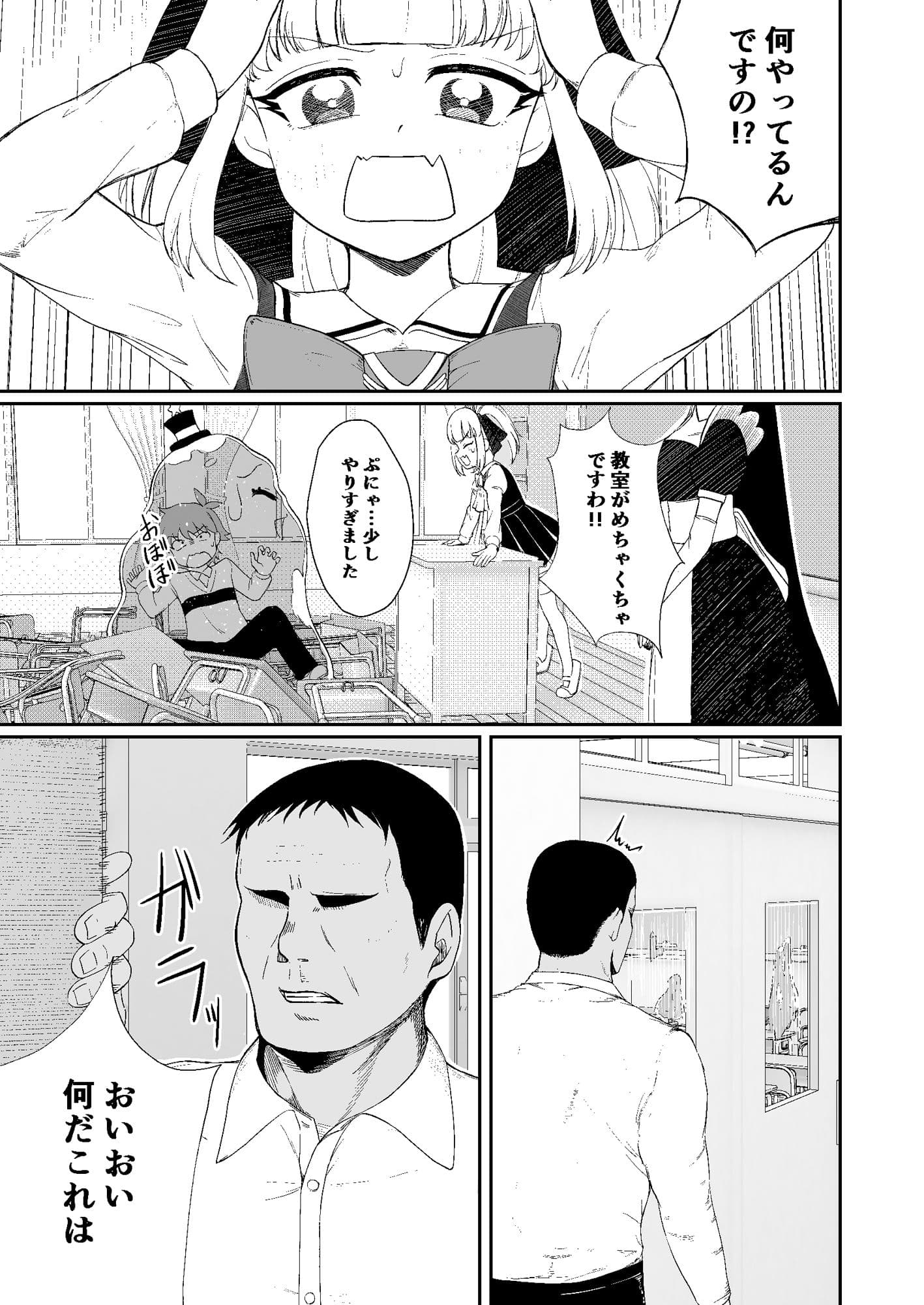 アリスの純情消失 サンプル 1