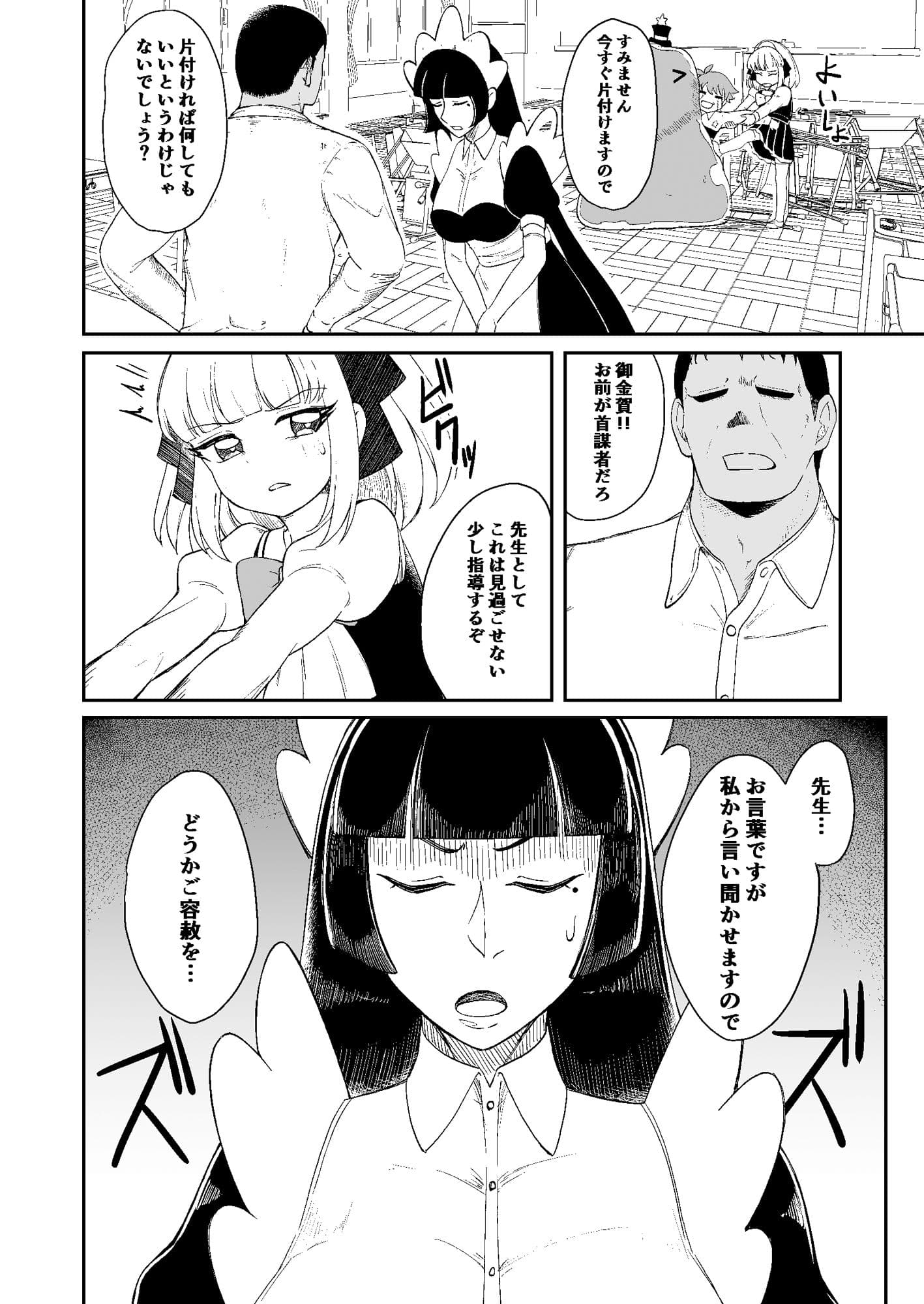 アリスの純情消失 サンプル 2