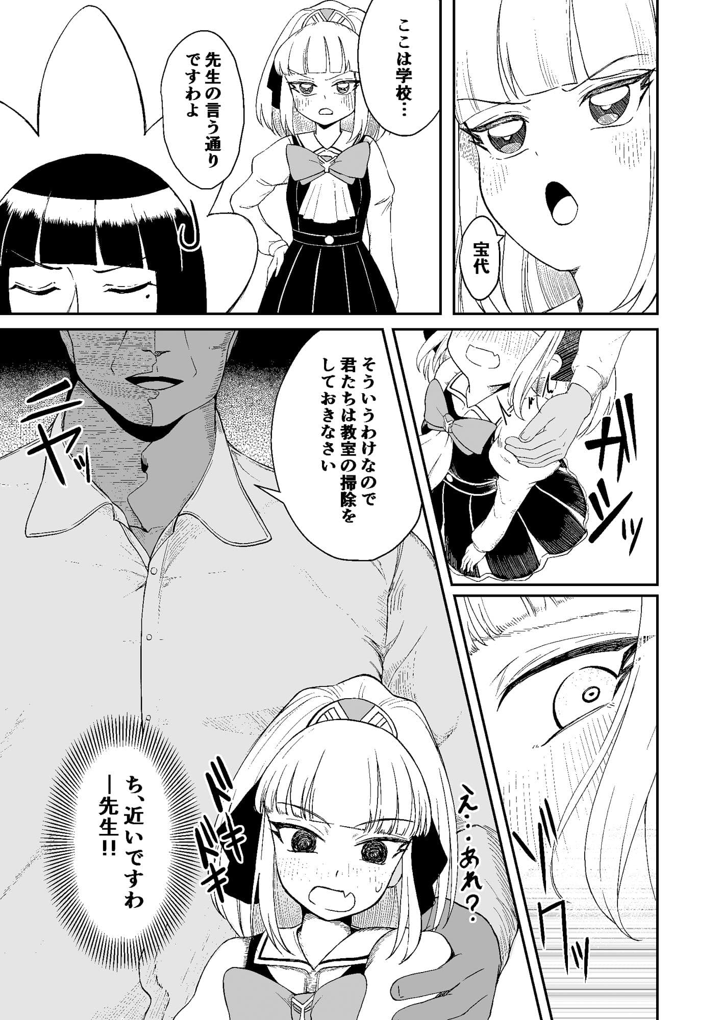 アリスの純情消失 サンプル 3