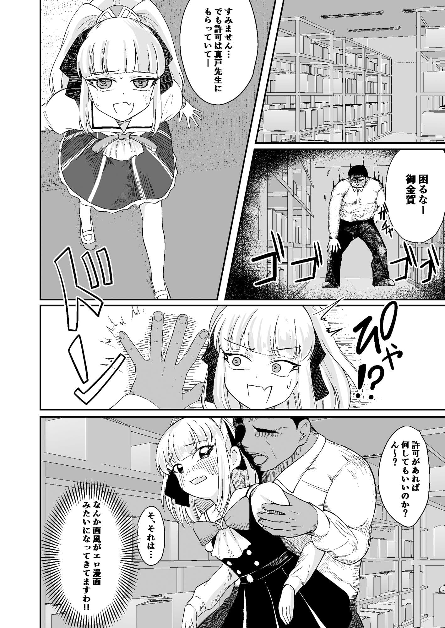 アリスの純情消失 サンプル 4