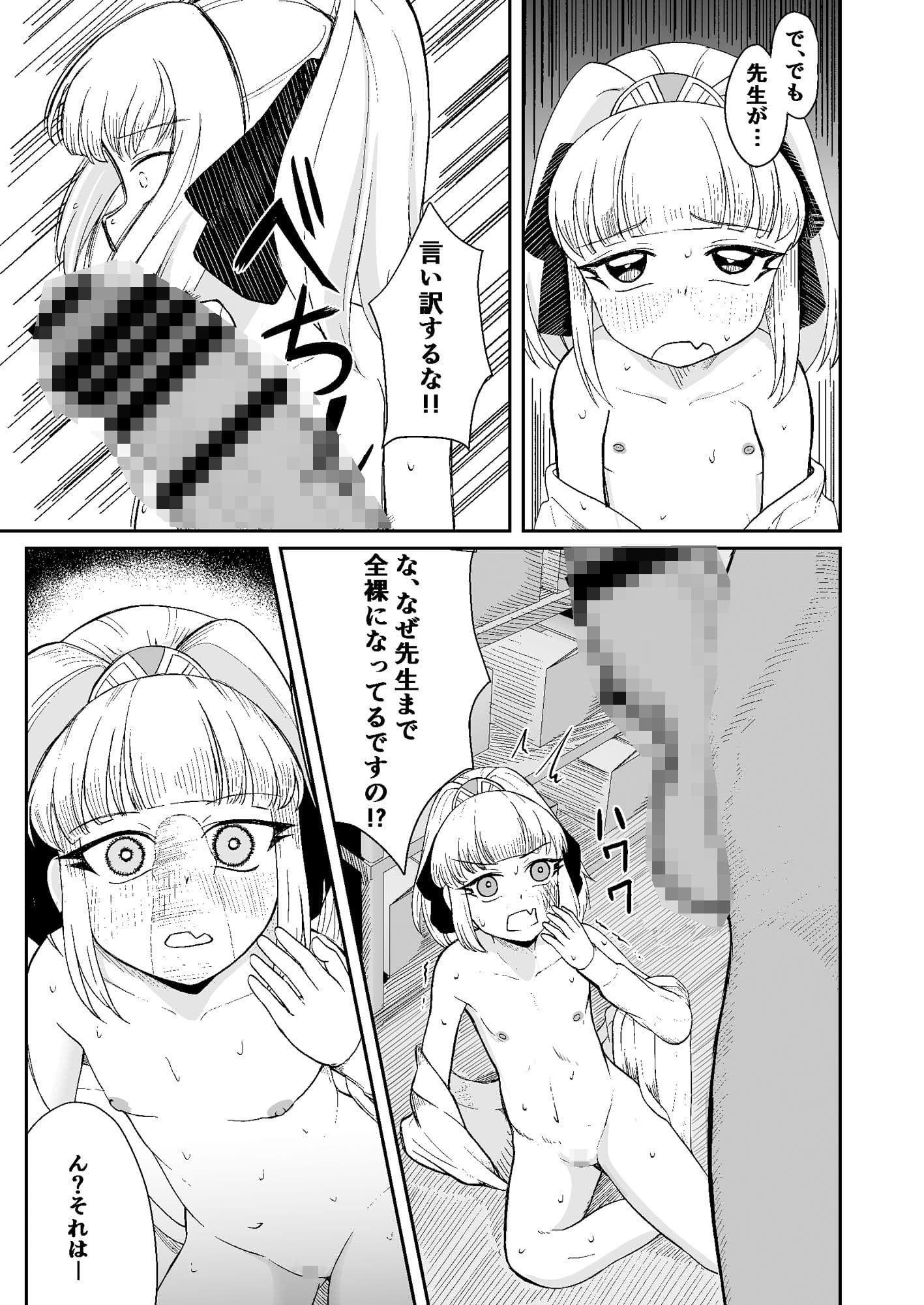 アリスの純情消失 サンプル 7