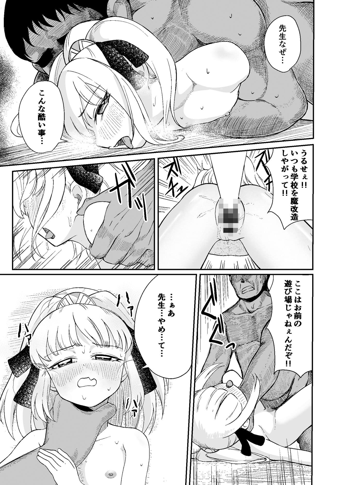 アリスの純情消失 サンプル 9