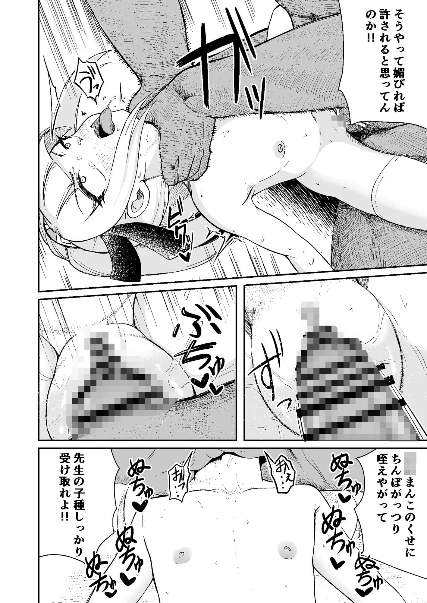 アリスの純情消失 サンプル 10